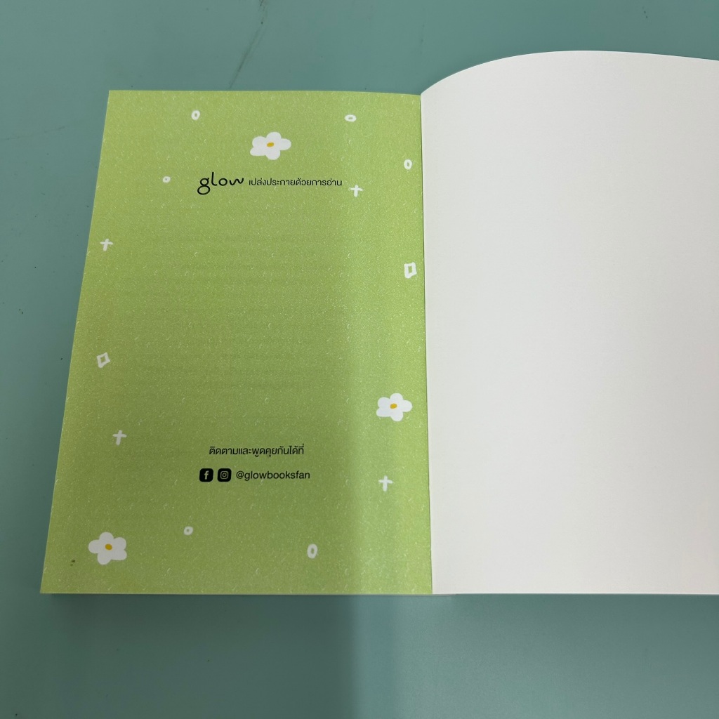 แล้วสักวันเมล็ดพันธุ์อย่างฉันจะงดงาม / บารีซู/ มือสอง หนังสือพัฒนาตนเอง