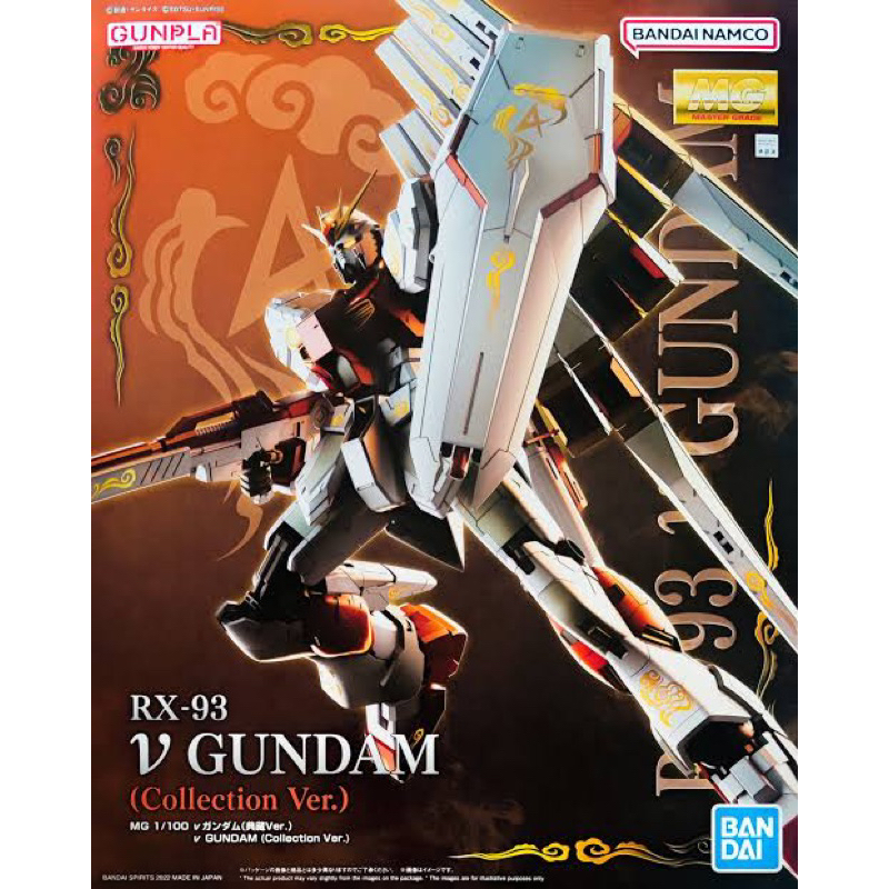 MG PREMIUM BANDAI RX-93 NU Gundam ver ka Collection ver LIMITED CHINA
