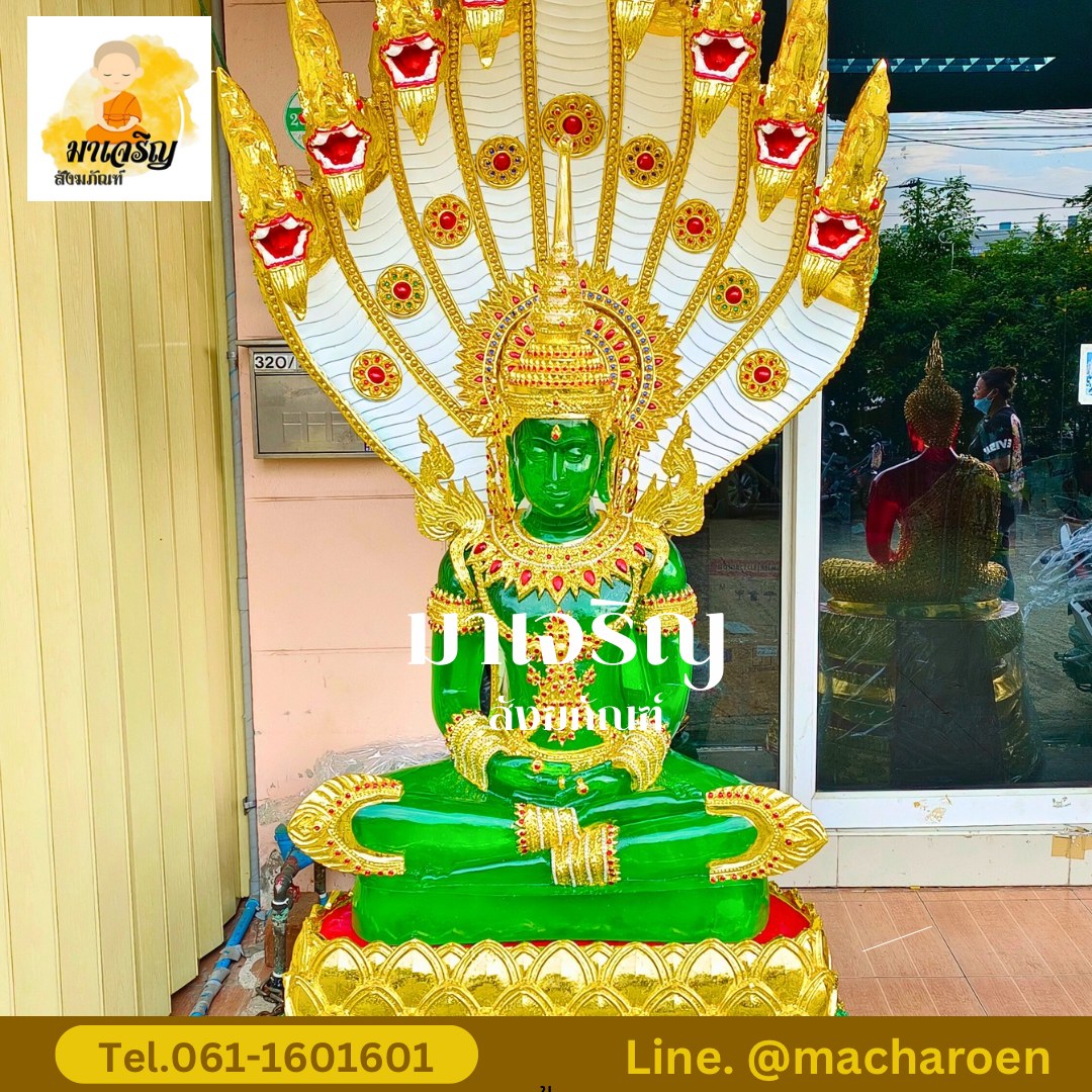พระแก้วนาคปรกเรซิ่น พิมพ์ 30 นิ้ว (บรรจุ 1 องค์)