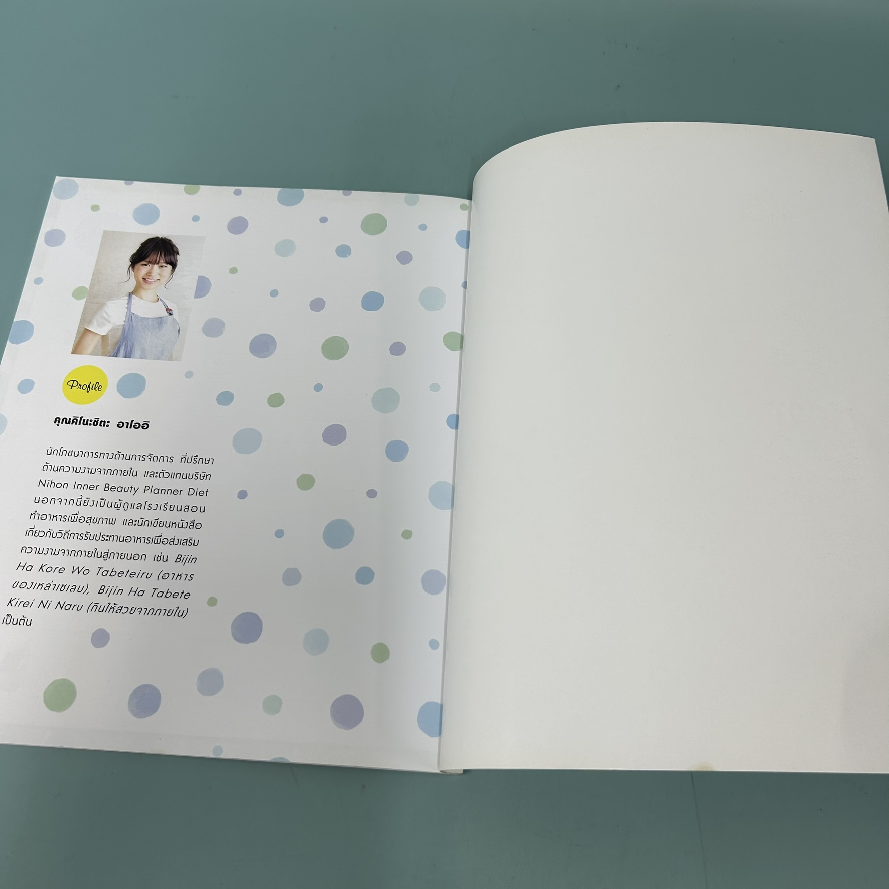 DETOX WATER น้ำดีท็อกซ์จากธรรมชาติ ดื่มปุ๊บ สวยปั๊บ / มือสอง / คิโนะชิตะ อาโออิ / AMARIN / สุขภาพและความงาม