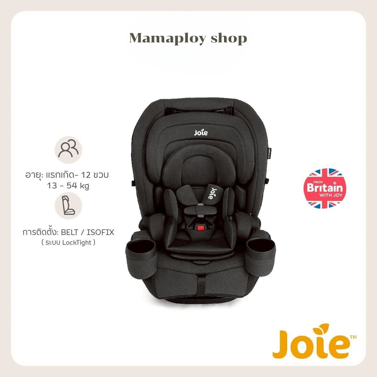 คาร์ซีท Joie Car Seat Saffron St 4in1 Shale