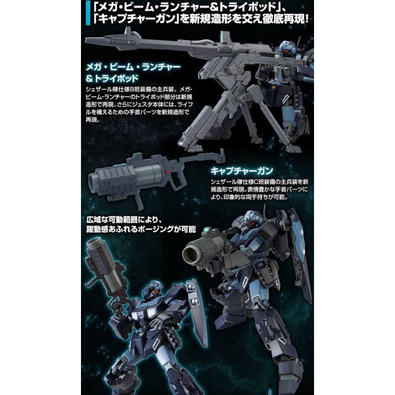 HG P BANDAI RGM-96Xs Jesta Team A/B/C Narrative ver
