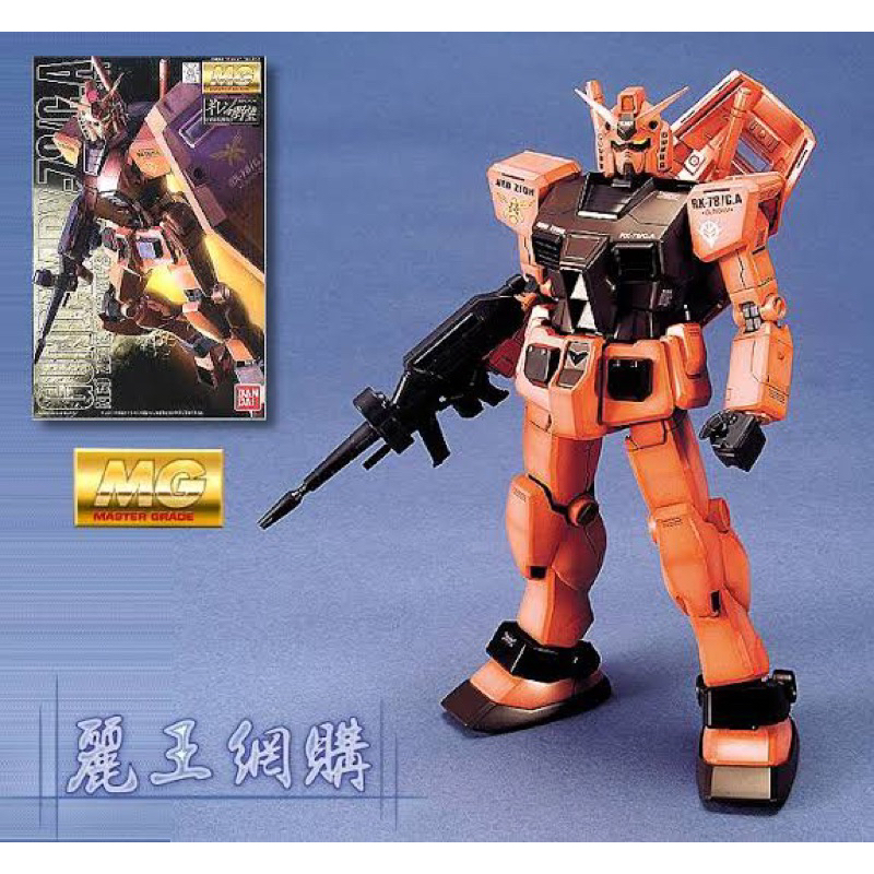 MG BANDAI RX-78-2 Gundam C.A. ver 1.5