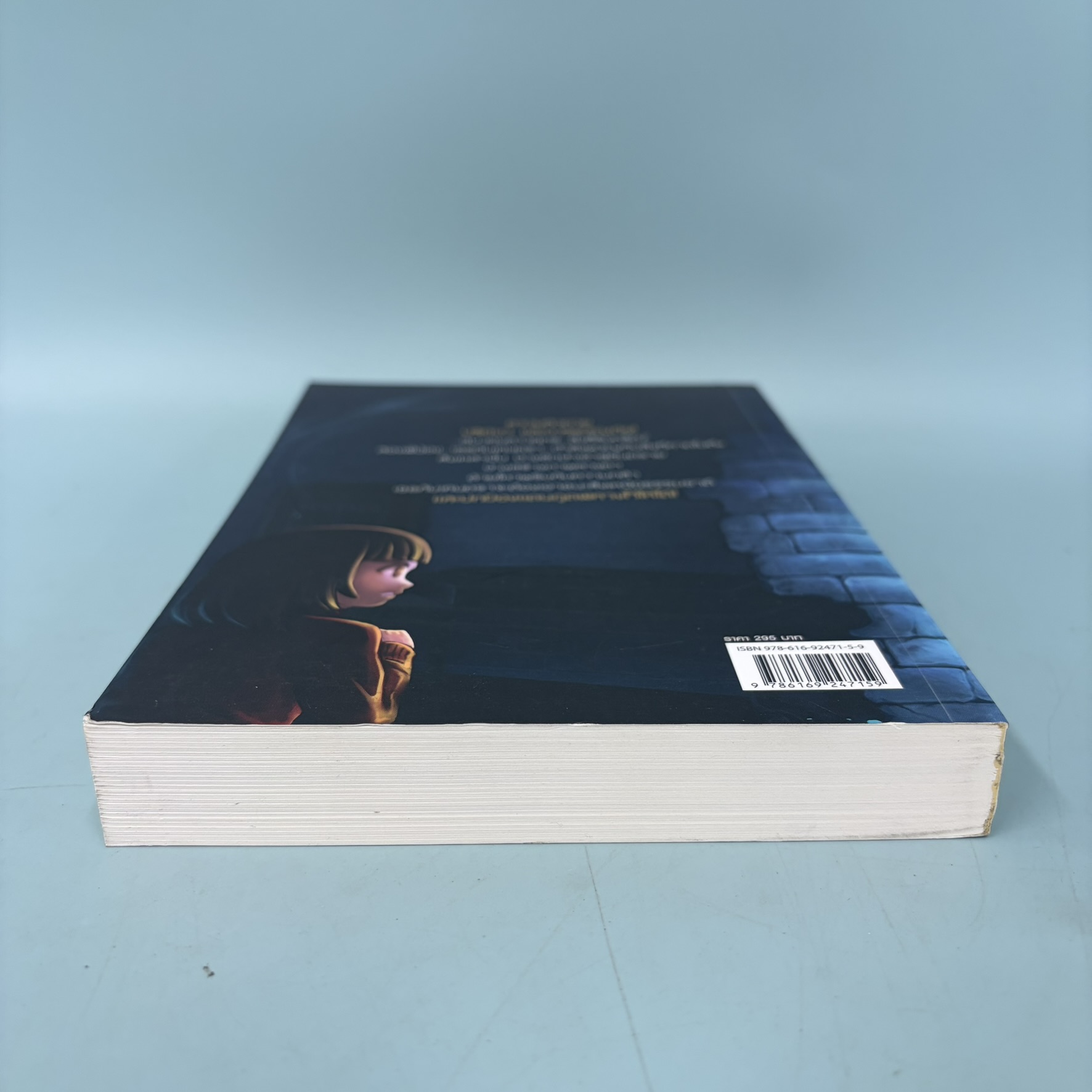 แดนภูตพิศวง ดาวศุกร์ผงาด FABLEHAVEN / มือสอง / Brandon Mull / สำนักพิมพ์ คลาสแอคท์ / วรรณกรรมเยาวชน