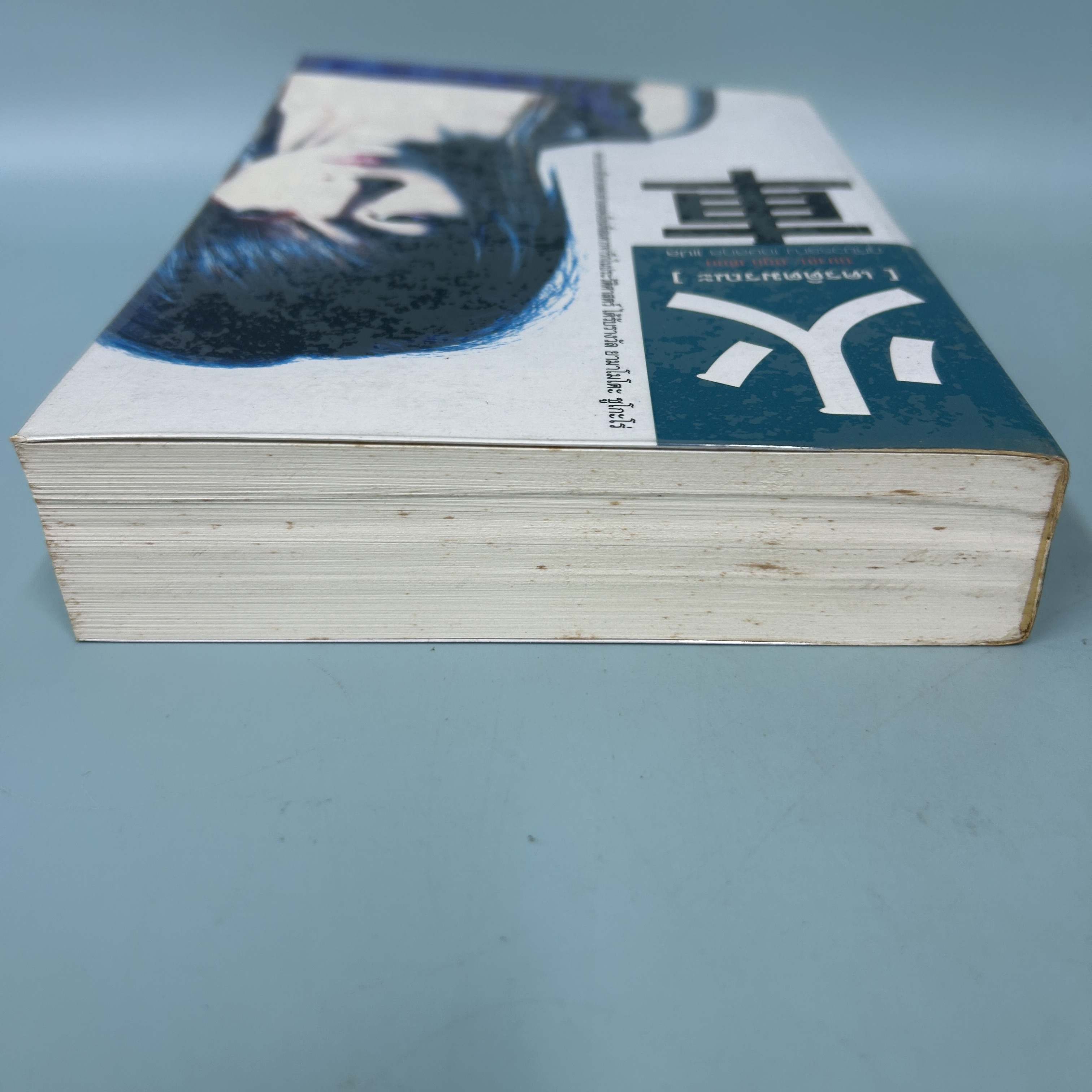 เครดิตมรณะ / มือสอง / มิยาเบะ มิยูกิ / เนชั่นบุุ๊คส์ / นิยายแปล แปลญี่ปุ่น