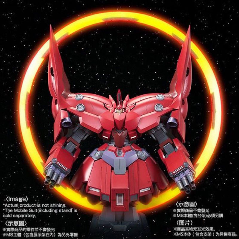HGUC PREMIUM BANDAI PSYCHO SHARD Expansion Effect Unit for NEO ZEONG