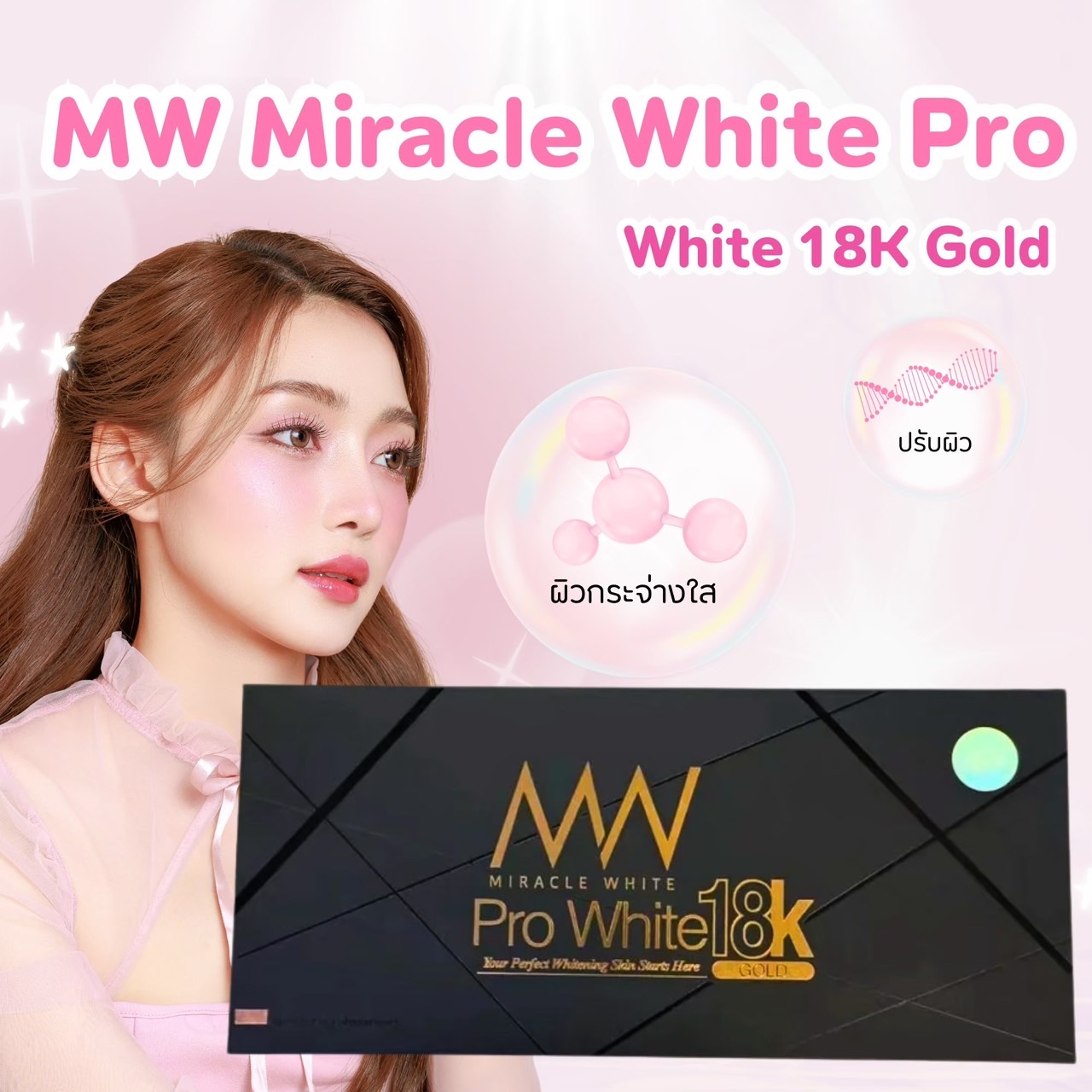 MW Miracle White Pro White 18k Gold