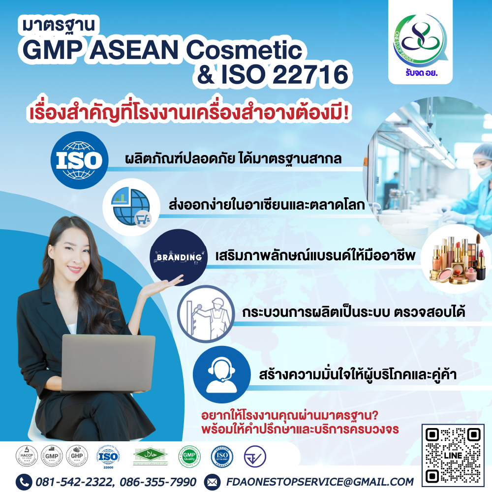 GMP (Good Manufacturing Practice) 