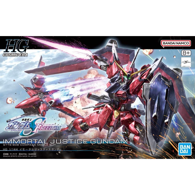 HG BANDAI Immortal Justice Gundam