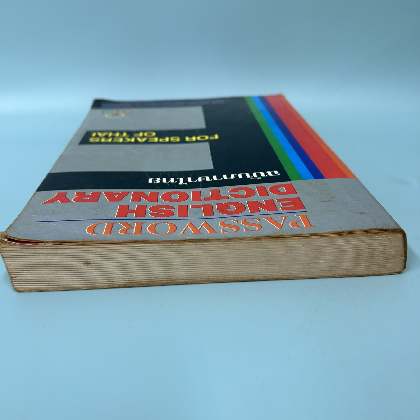 PASSWORD ENGLISH DICTIONARY(ฉบับ ภาษาไทย) / มือสอง / ไทยวัฒนาพานิช / พจนานุกรม