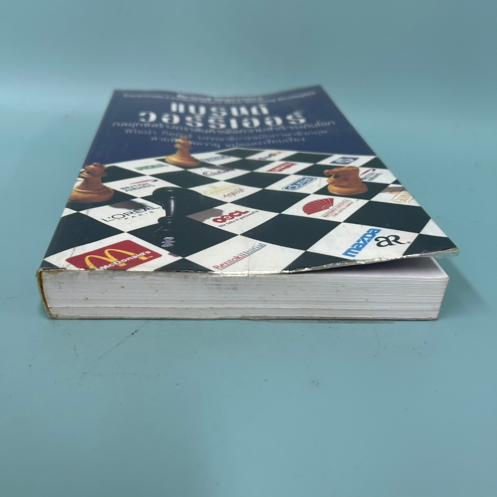 แบรนด์ วอร์ริเออร์ส: กลยุทธ์สร้างตราสินค้าเพื่อความสำเร็จระดับโลก / Fiona Gilmore/ มือสอง ธุรกิจ