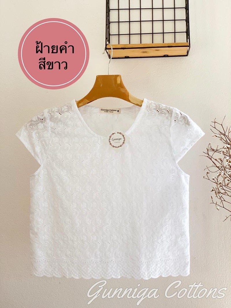 เสื้อฝ้ายคำ สีขาว WHB ผ้าคอตตอนแท้ ใส่สบาย ระบายอากาศดี ดีไซน์เรียบง่าย ดูดีทุกโอกาส