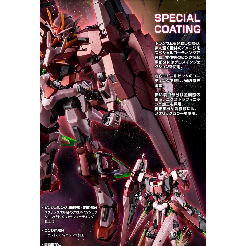 MG PREMIUM BANDAI Gundam OO Seven Sword Transam Mode Special Coating