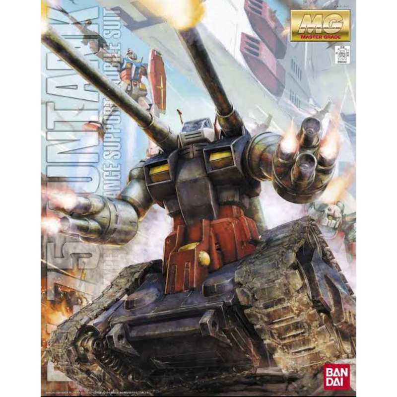 MG BANDAI RX-75 Guntank