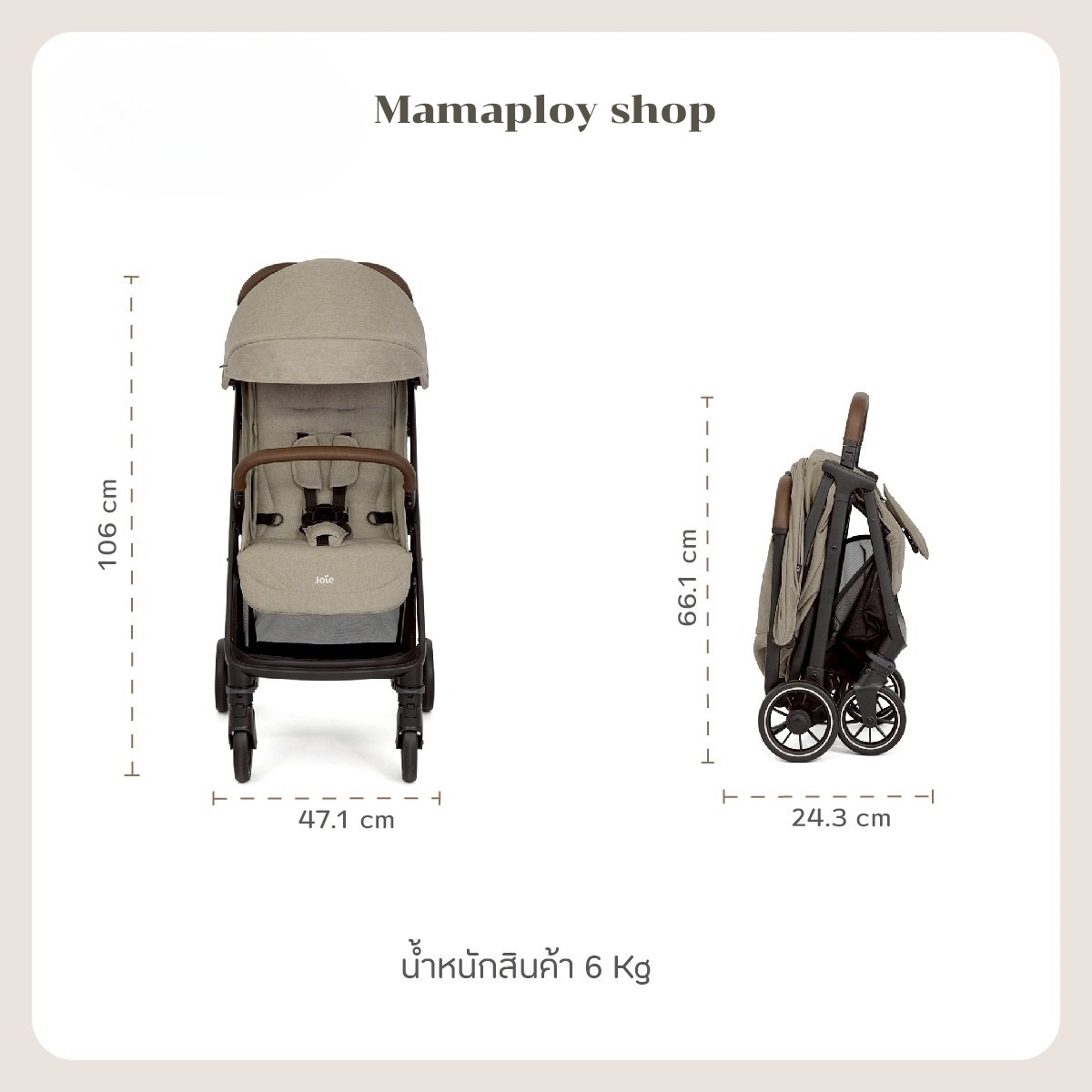 รถเข็นเด็ก พับเล็กขึ้นเครื่องได้ น้ำหนักเบา (แรกเกิด - 22 kg) Joie Stroller Pact Pro
