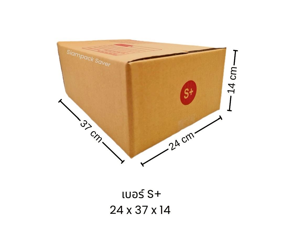 กล่องฝาชน เบอร์ S+