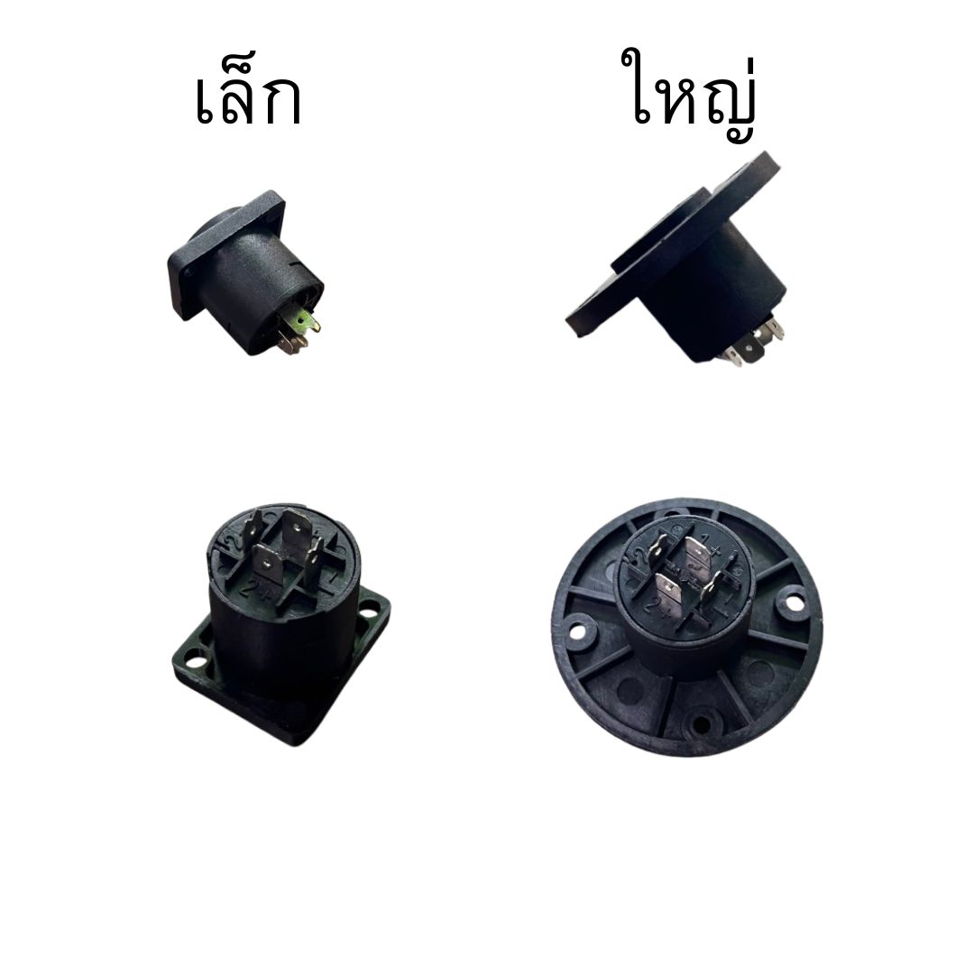 สเปคคอนตัวเมีย เล็ก/ใหญ่