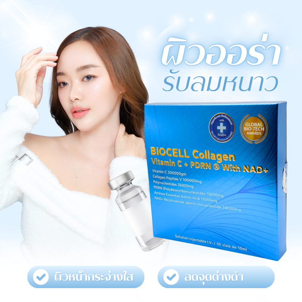 BIOCELL Collagen Vitamin C + PDRN With NAD+