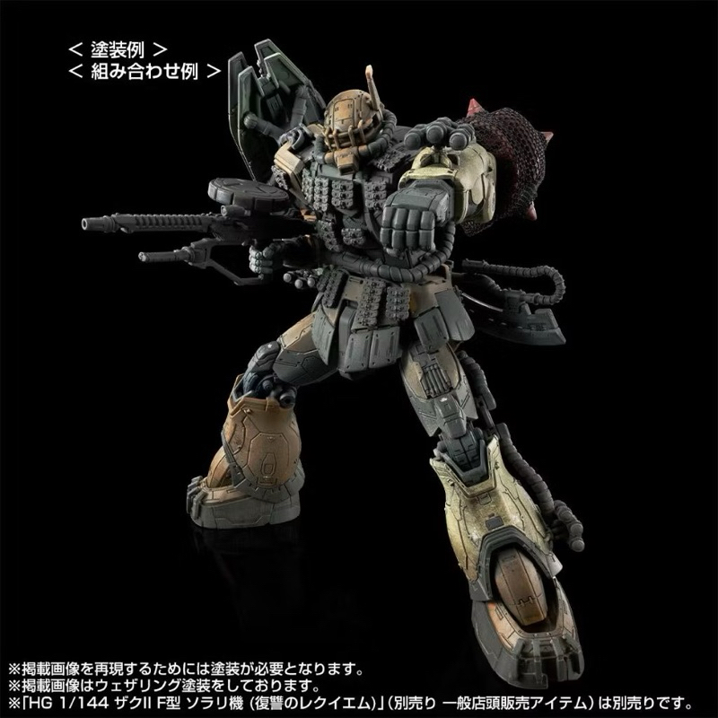 HG PREMIUM BANDAI Zaku Ⅱ F Type Chubs & Kale + ZakuⅡ (Unidentified Type) Solari Custom Parts Set (RFV)