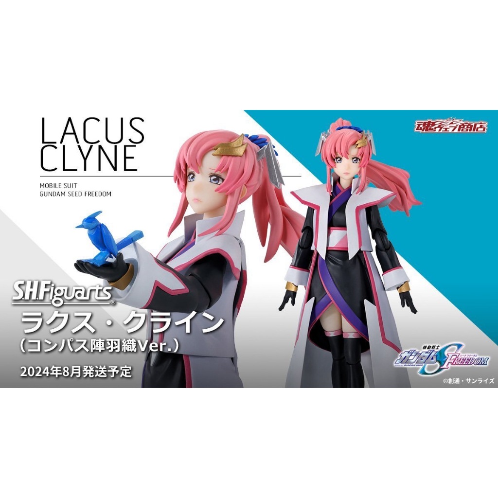 S.H.Figuarts PREMIUM BANDAI Lacus Clyne (COMPASS Battle Surcoat Ver.)
