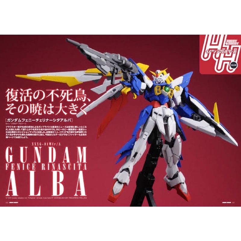 MG PREMIUM BANDAI XXXG-01Wfr/A Gundam Wing Fenice Rinascita Alba