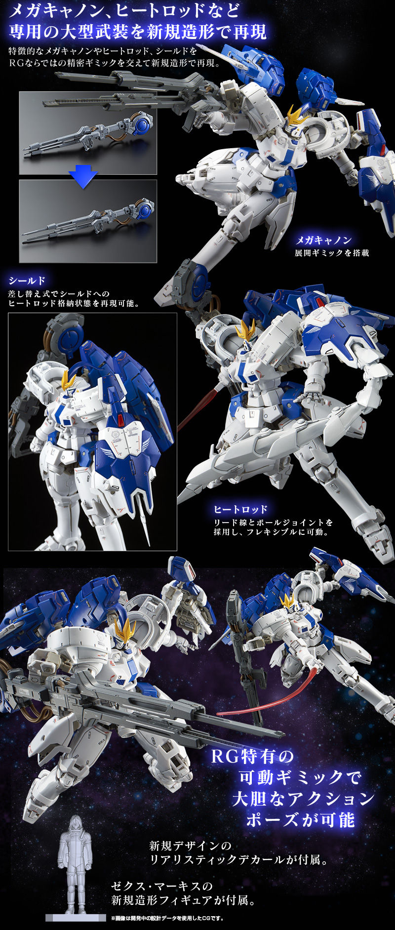 RG PREMIUM BANDAI OZ-00MS2B Tallgeese III