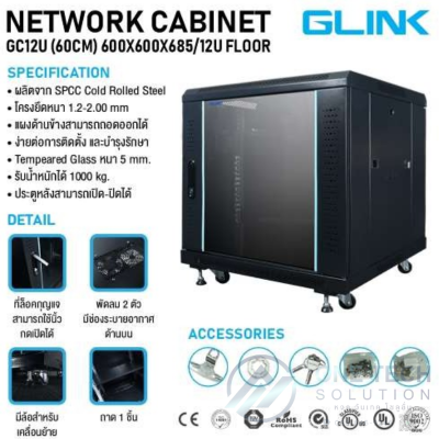 GC12U 60CM FLOOR [พร้อม ถาด1ใบ ในตัว]