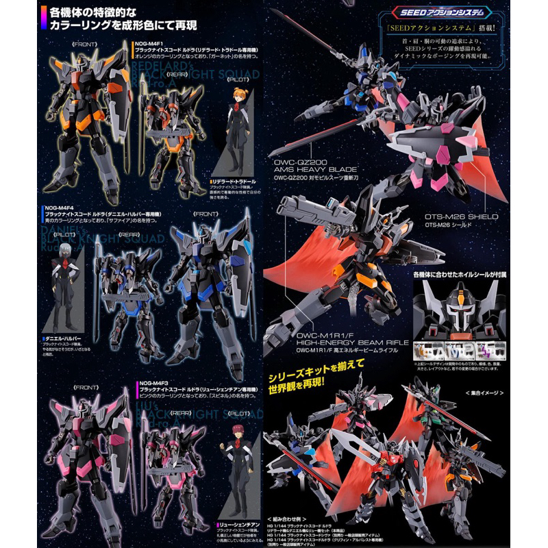 HG PREMIUM BANDAI Black Knight Squad Rud-ro. Redelard Custom&Daniel Custom&Liu Custom Set
