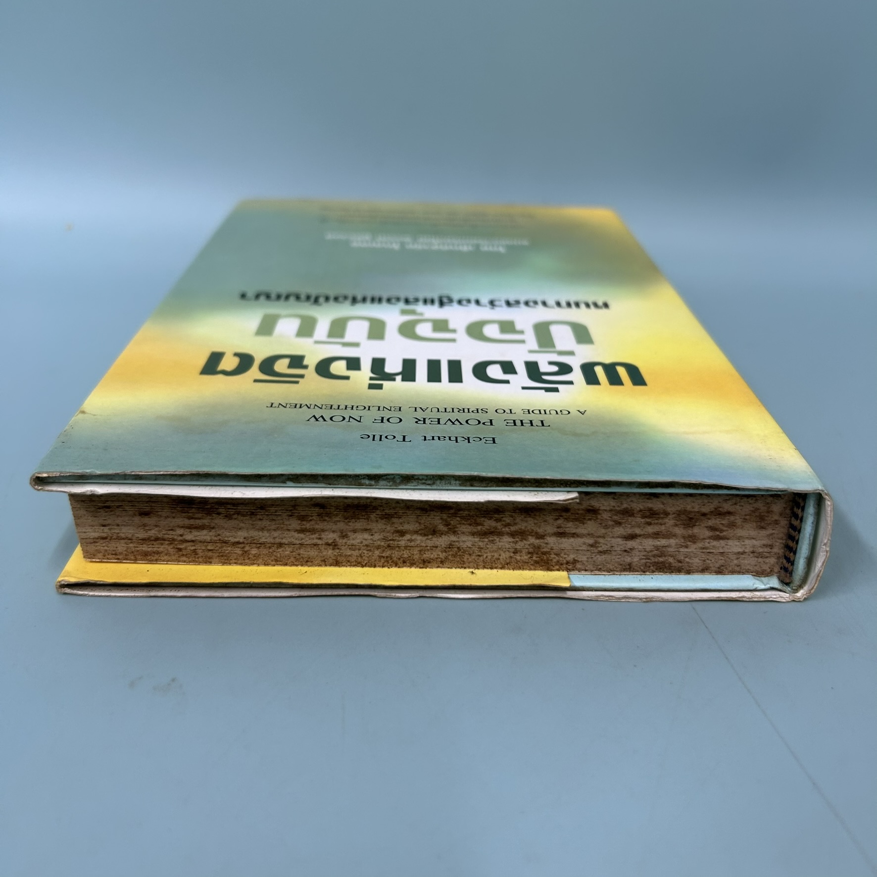 พลังแห่งจิตปัจจุบัน หนทางสว่างสู่แสงแห่งปัญญา / มือสอง / เอ็กค์ฮารท์ โทลเลอ / การพัฒนาตนเอง ปกแข็ง