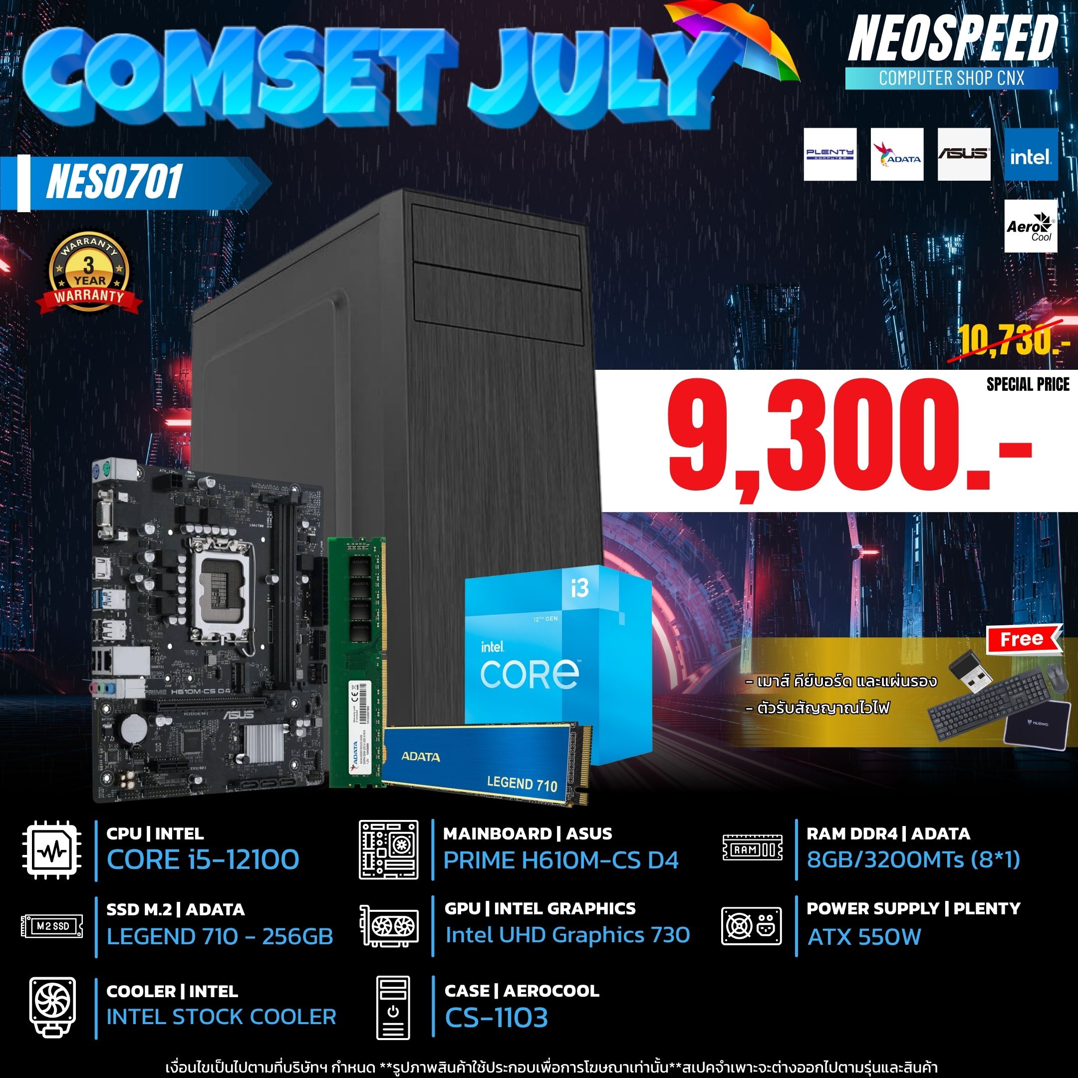 COMSET JULY NES0701