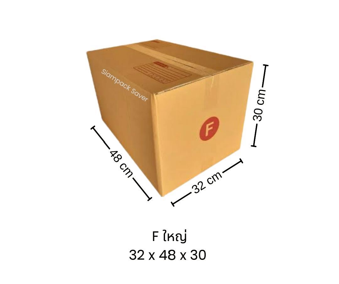 กล่องฝาชน เบอร์ F ใหญ่