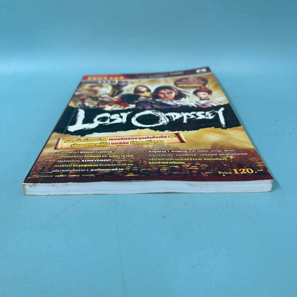 บทสรุปเกมส์ Lost odyssey xbox360 / มือสอง / YK GROUP / คู่มือเกมส์ บทสรุปเกมส์