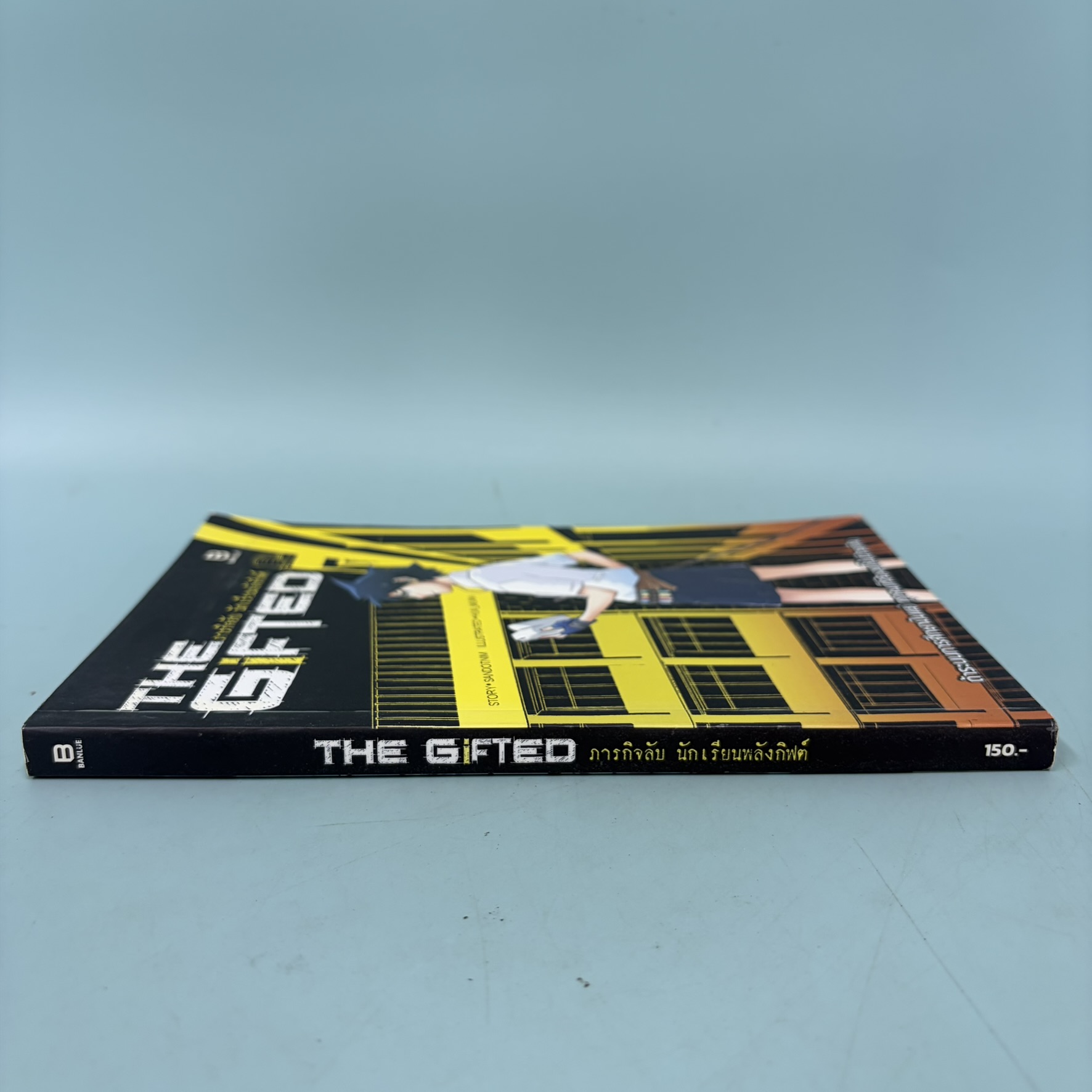 THE GIFTED ภารกิจลับนักเรียนพลังกิฟต์ / มือสอง / SandOtnim / บันลือ / วรรณกรรม , เรื่องสั้น
