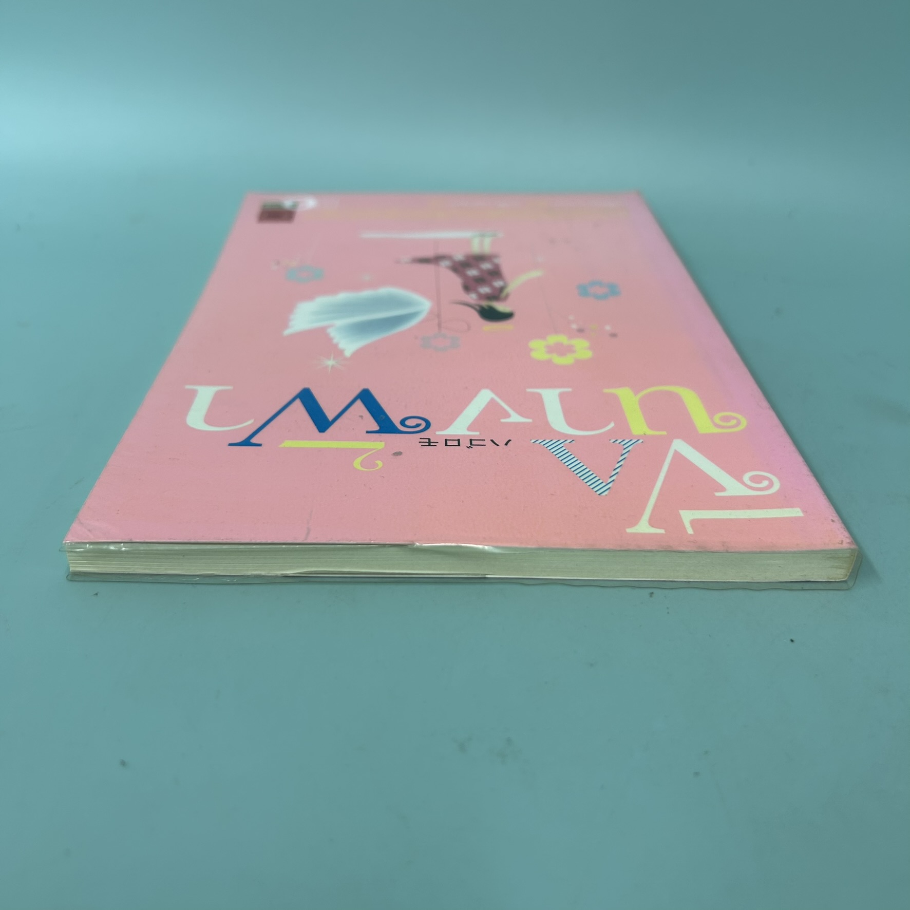 ปีกนางฟ้า / มือสอง / โยชิโมโต บานานา / JBOOK / นิยายโรแมนติก