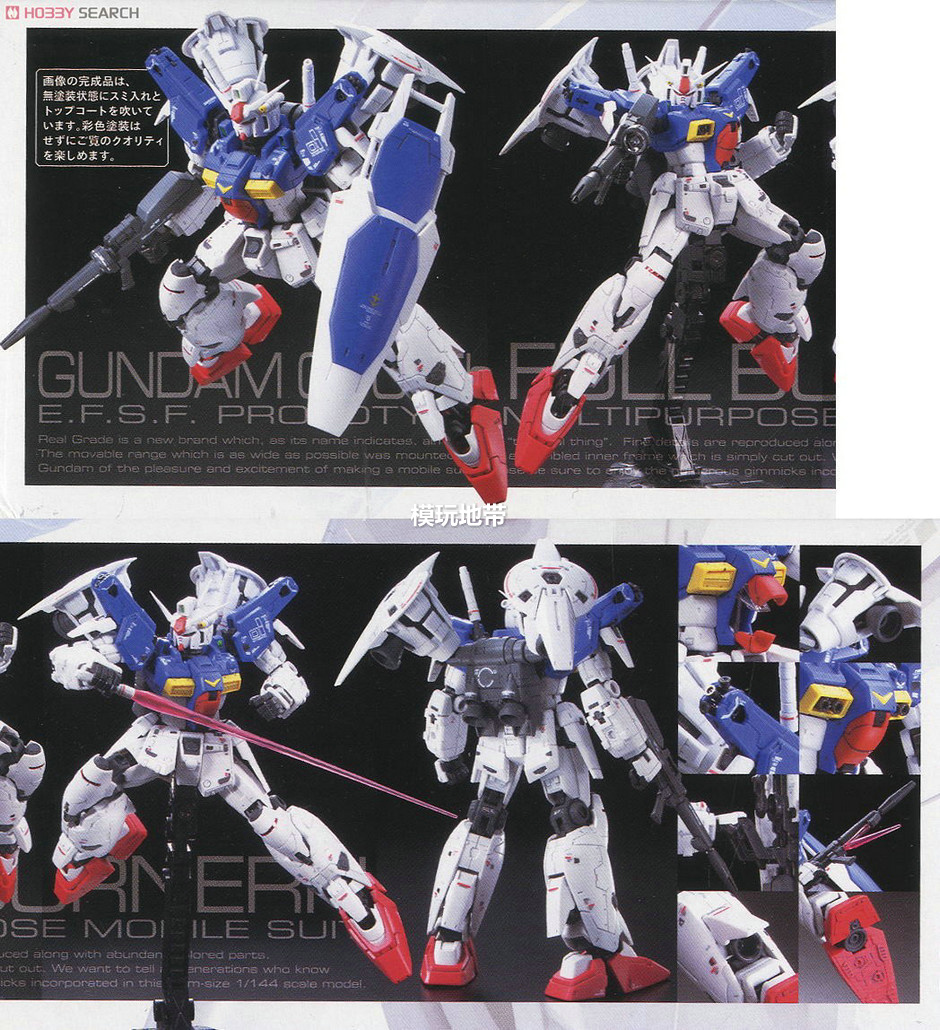 RG BANDAI RX-78 GP01FB FULL BURNERN