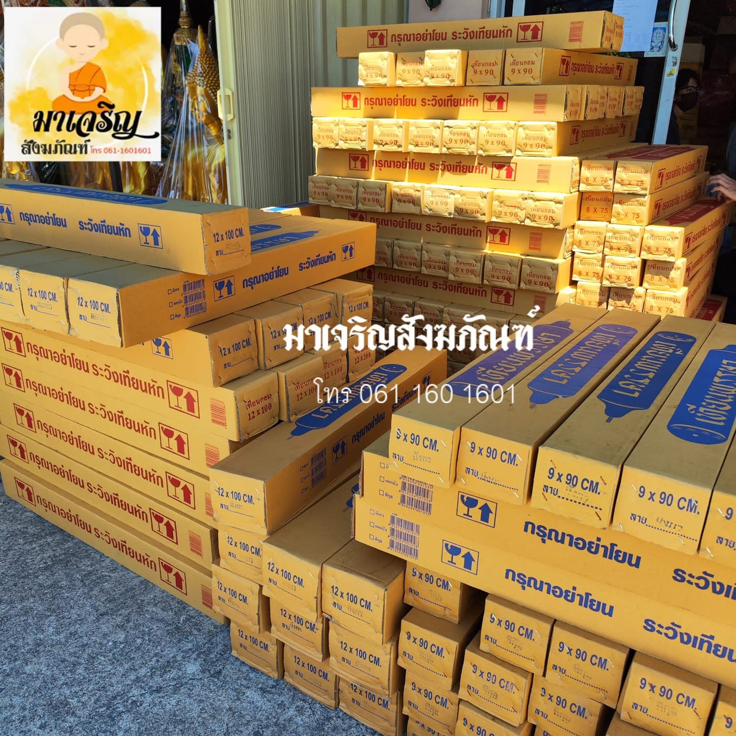 [ขายส่ง] เทียนพรรษาเรียบ (บรรจุ 1 ต้น)