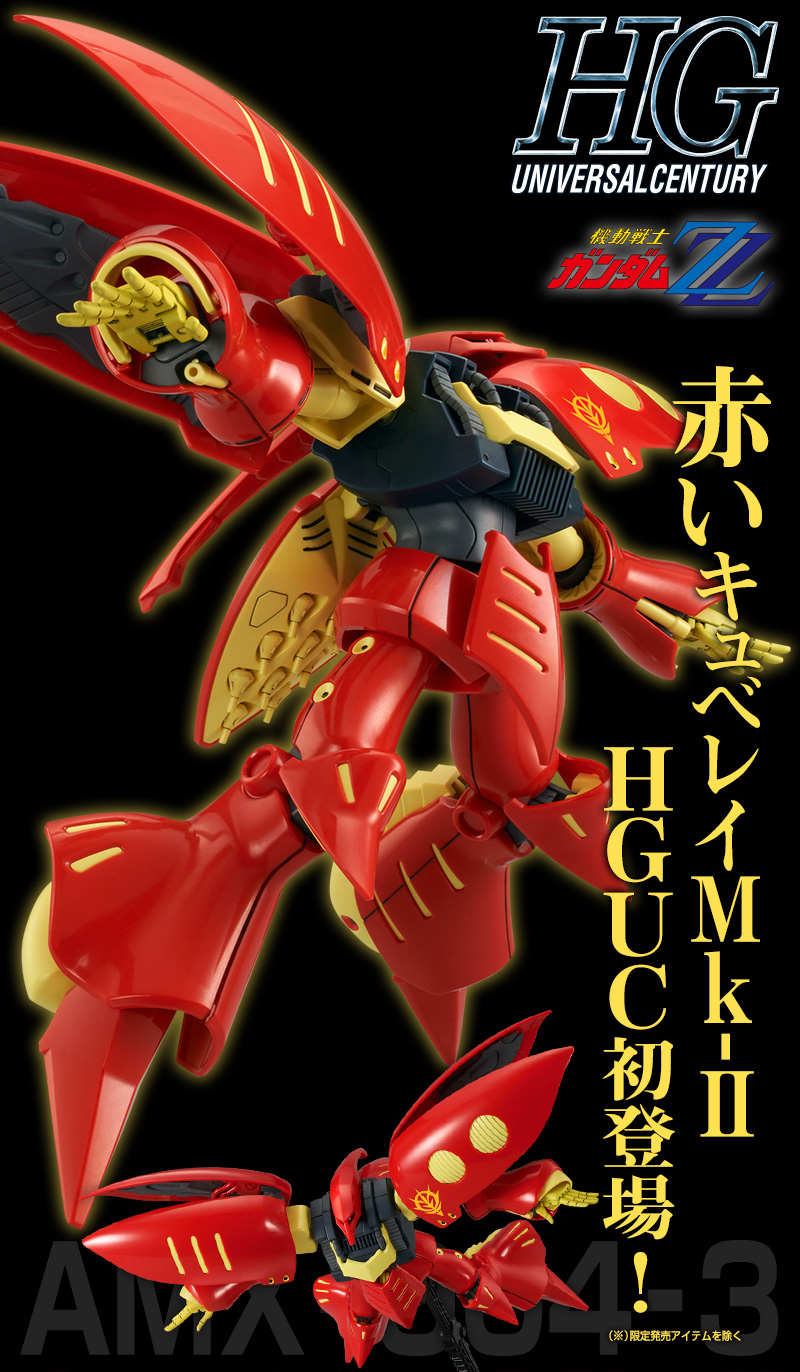 HG PREMIUM BANDAI AMX-004-3 PLE TWO’S QUBELEY Mk-II