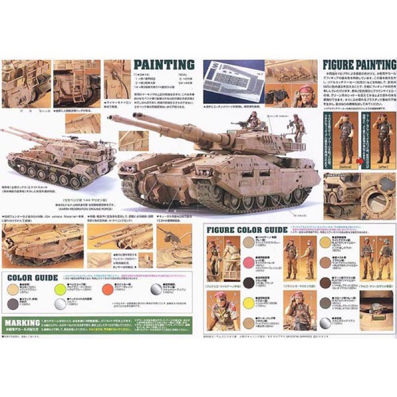Bandai Scale 1:35 E.F.G.F.M61A5 Main Battle Tank