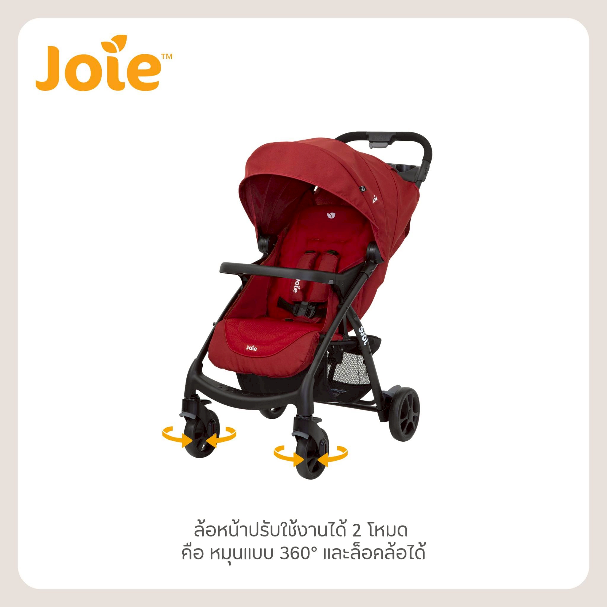 รถเข็นเด็ก Joie Stroller Muze Lx (แรกเกิด-15 Kg )