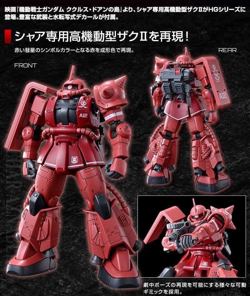 HG PREMIUM BANDAI MS-06R-1A Zaku Ⅱ High Mobility Type (Char's Mobile Suit)