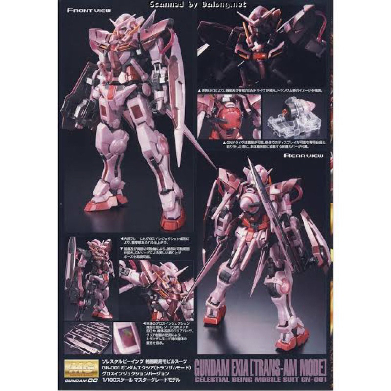 MG BANDAI Gundam EXIA Transam Mode [Metallic Gross Injection]