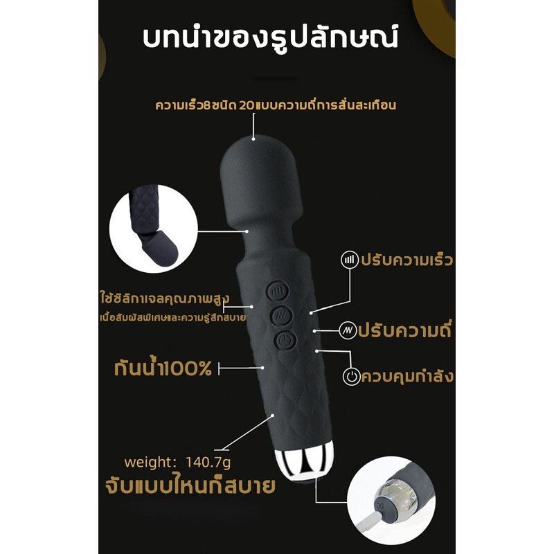 เครื่องนวด AV (Premium ไร้สาย USB)