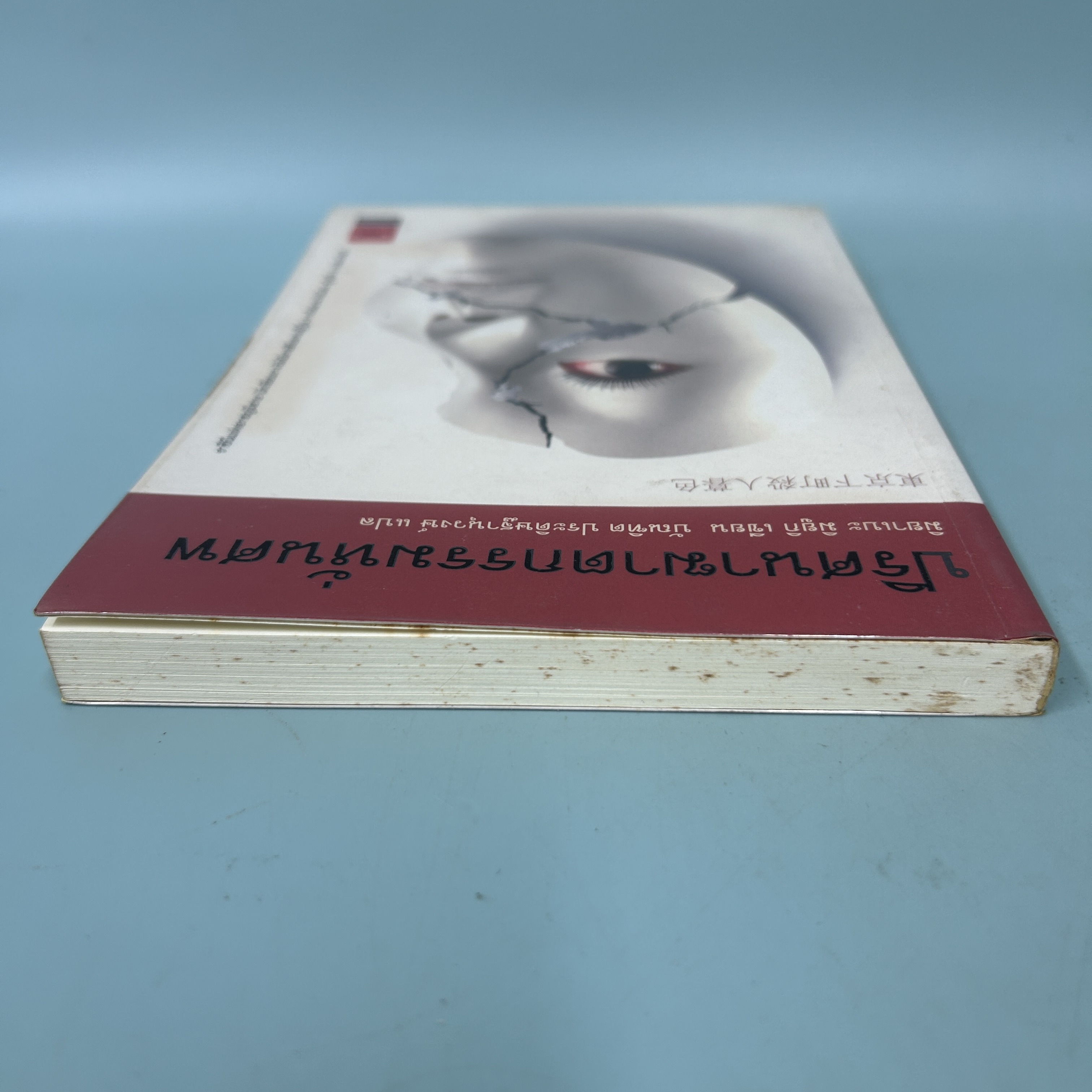 ปริศนาฆาตกรรมหั่นศพ โดย มิยาเบะ มิยูกิ / มือสอง นิยายแปล สืบสวนญี่ปุ่น JBOOK