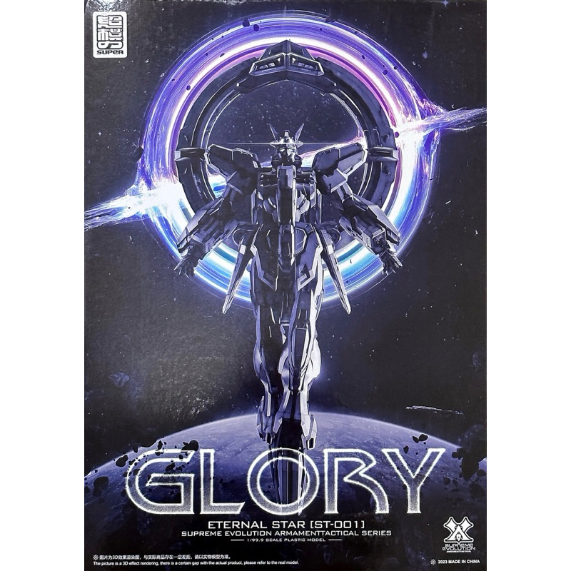 MG SUPREME EVOLUTION Eternal Star [ST-001] Glory [Stargazer]