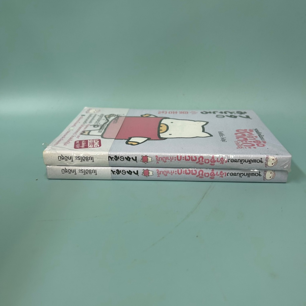 จุดพลิกผันของ เจ้าอู๊ด ชิตตะกะ ทำเป็นรู้ / มือหนึ่ง / โยชิฮิโระ โคอิซุมิ / เรื่องสั้น