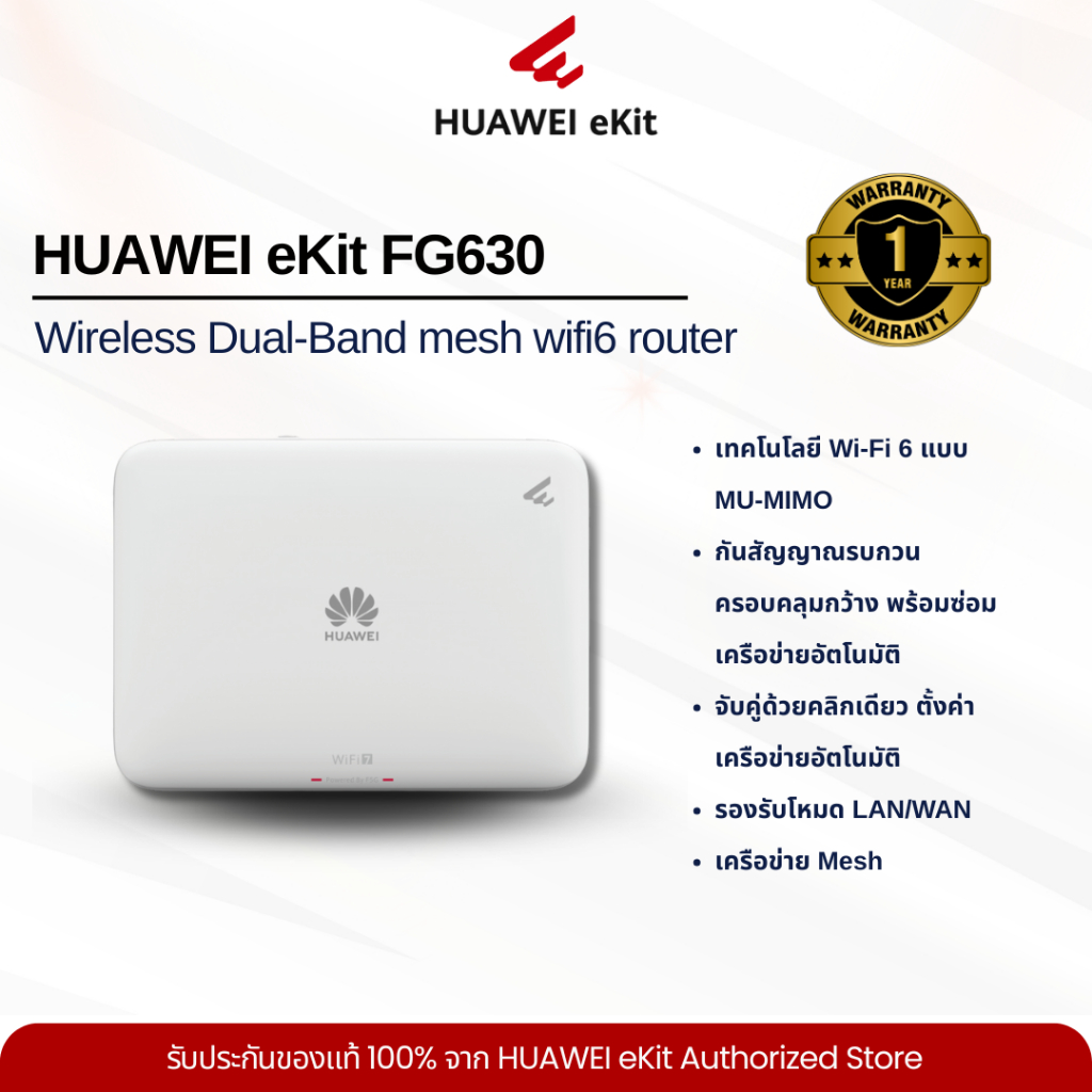 HUAWEI eKit Wireless Dual-Band mesh router (FG736 Wi-Fi 7 / FG630 Wi-Fi 6)