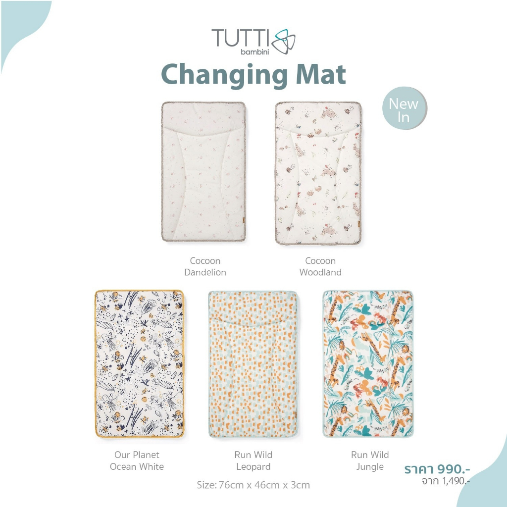 เบาะรองเปลี่ยนผ้าอ้อม/แพมเพิส Tutti Bambini Changing Mat