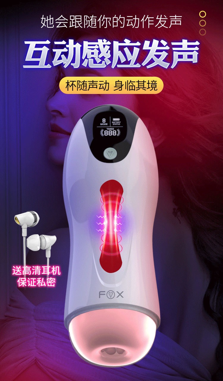 จิ๋มกระป๋องรุ่น FOX แบบชักออโต้อัตโนมัติชาร์จแบต(ปรับ 8 ระดับ,มีเสียงคราง)