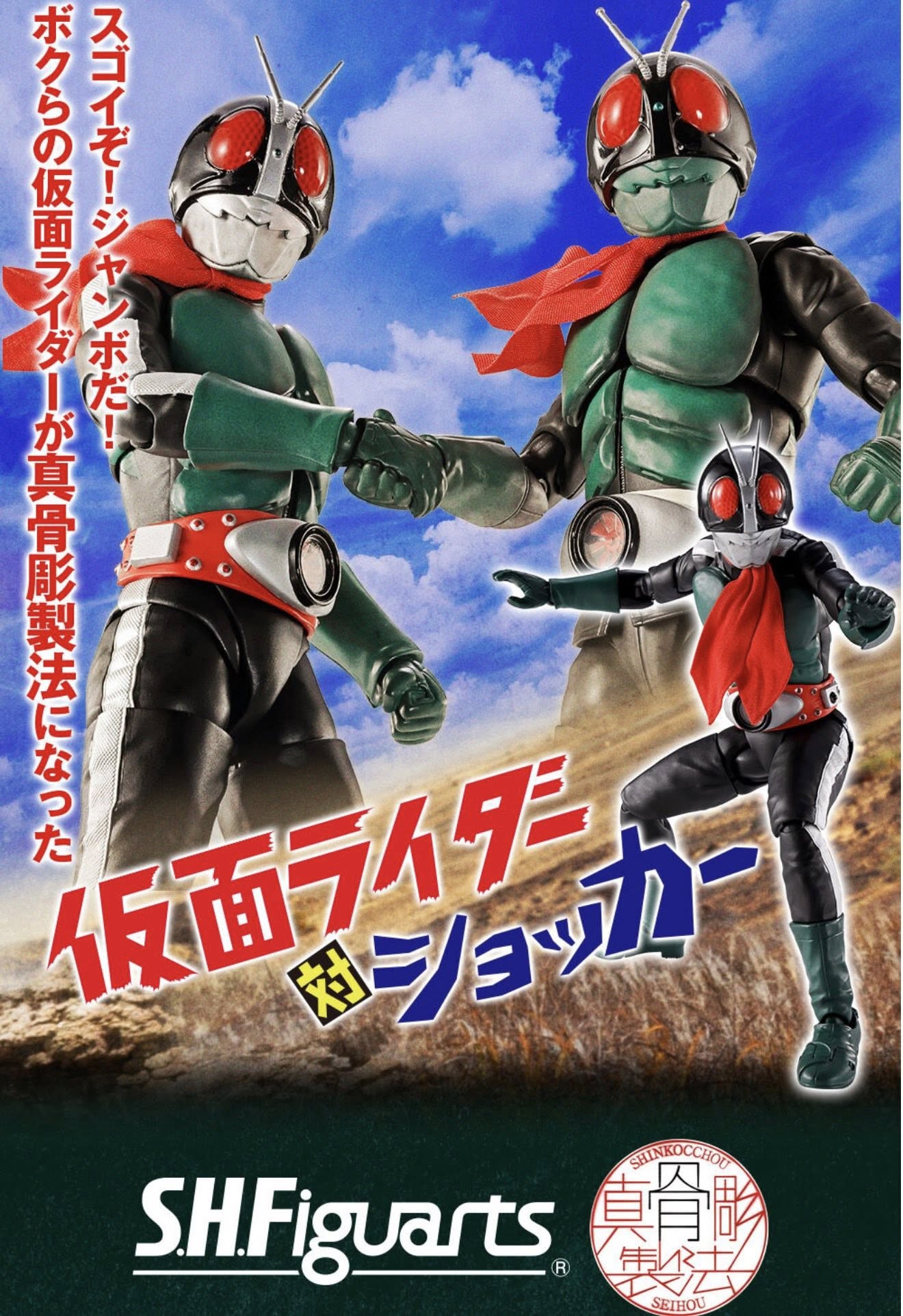 [PRE-ORDER / MAY 69] PREMIUM BANDAI S.H.Figuarts (Shinkocchou Seihou) Masked Rider 2 (Masked Rider VS Shocker ver.)