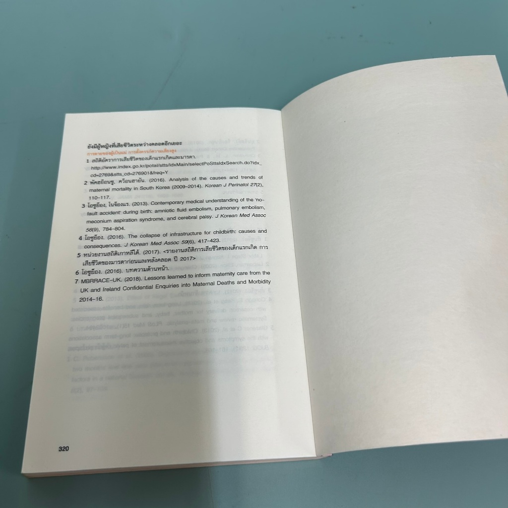 สตรีมีครรภ์โปรดทราบ อยากบอกแม่ๆ ดูแลตัวเองก่อน / มือสอง / อูอาย็อง / สุขภาพ